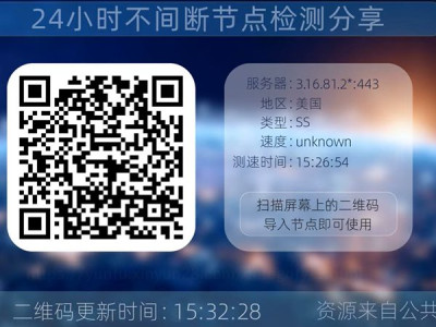 24小时免费节点靠谱吗？聊聊油管不良林这类频道背后的生意